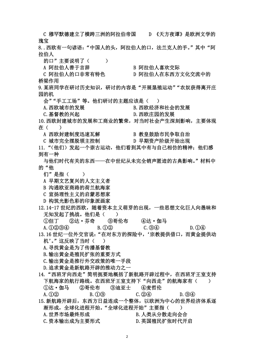 广东省江门市新会区重点中学2023-2024学年九年级上学期期中考试历史试题（含答案）