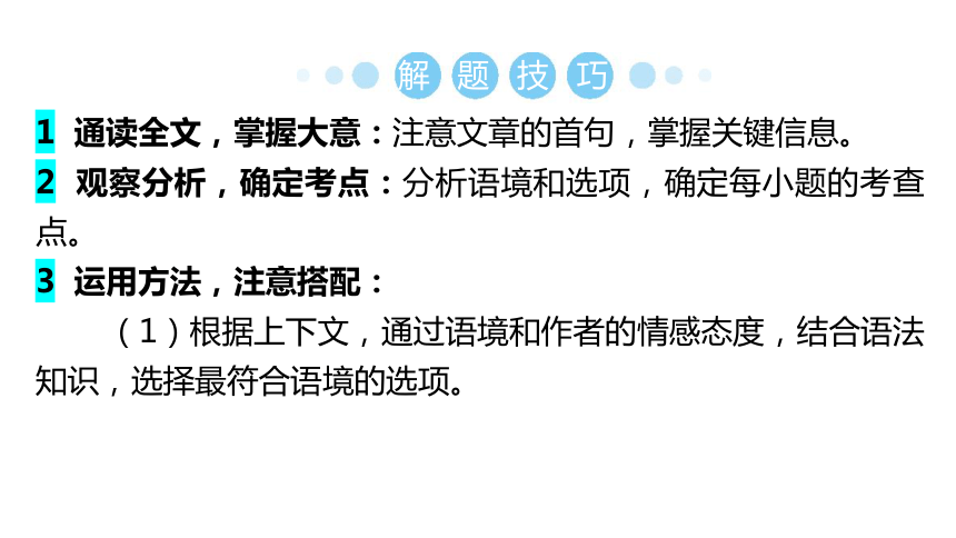 外研版中考英语复习专题一语法选择教学课件(共38张PPT)