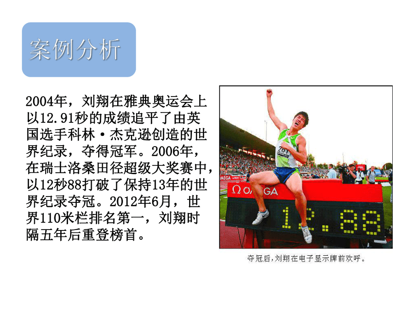 人教版小学五年级体育与健康上册《学跨栏》(共22张PPT)