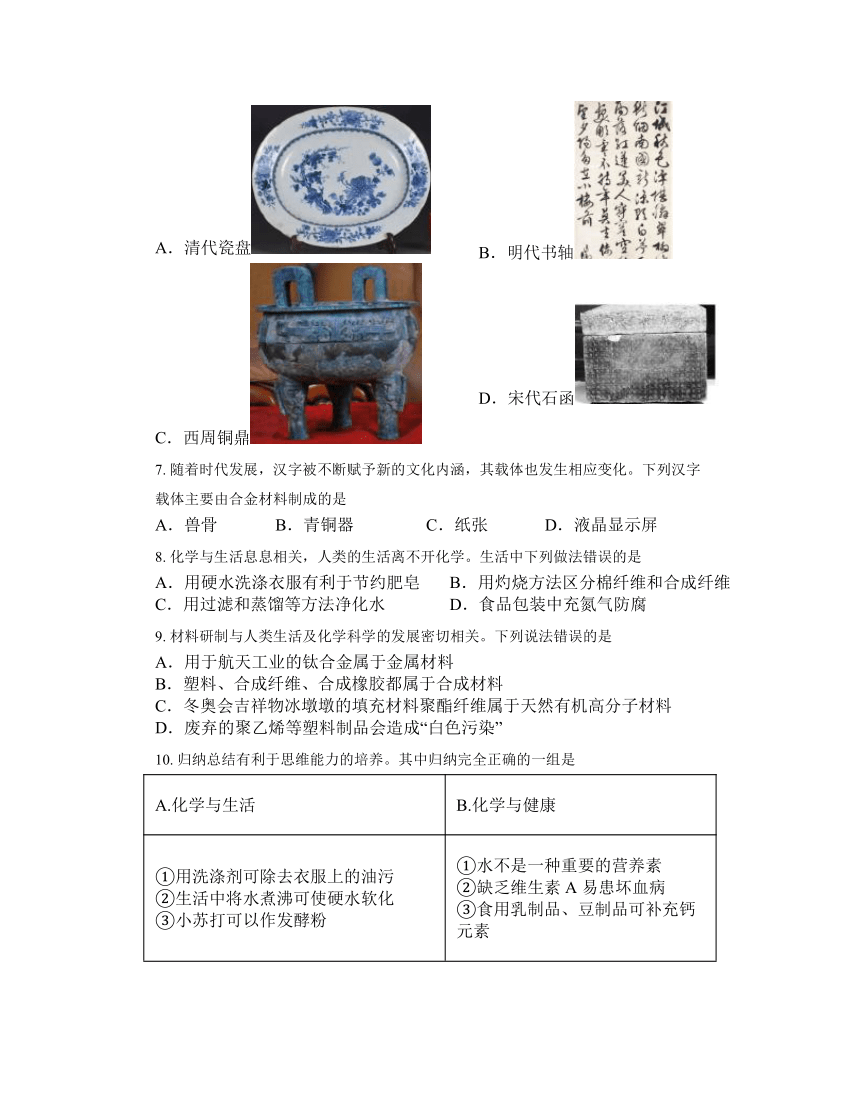 9.2新型材料的研制同步练习（无答案）-2023-2024学年九年级化学沪教版下册