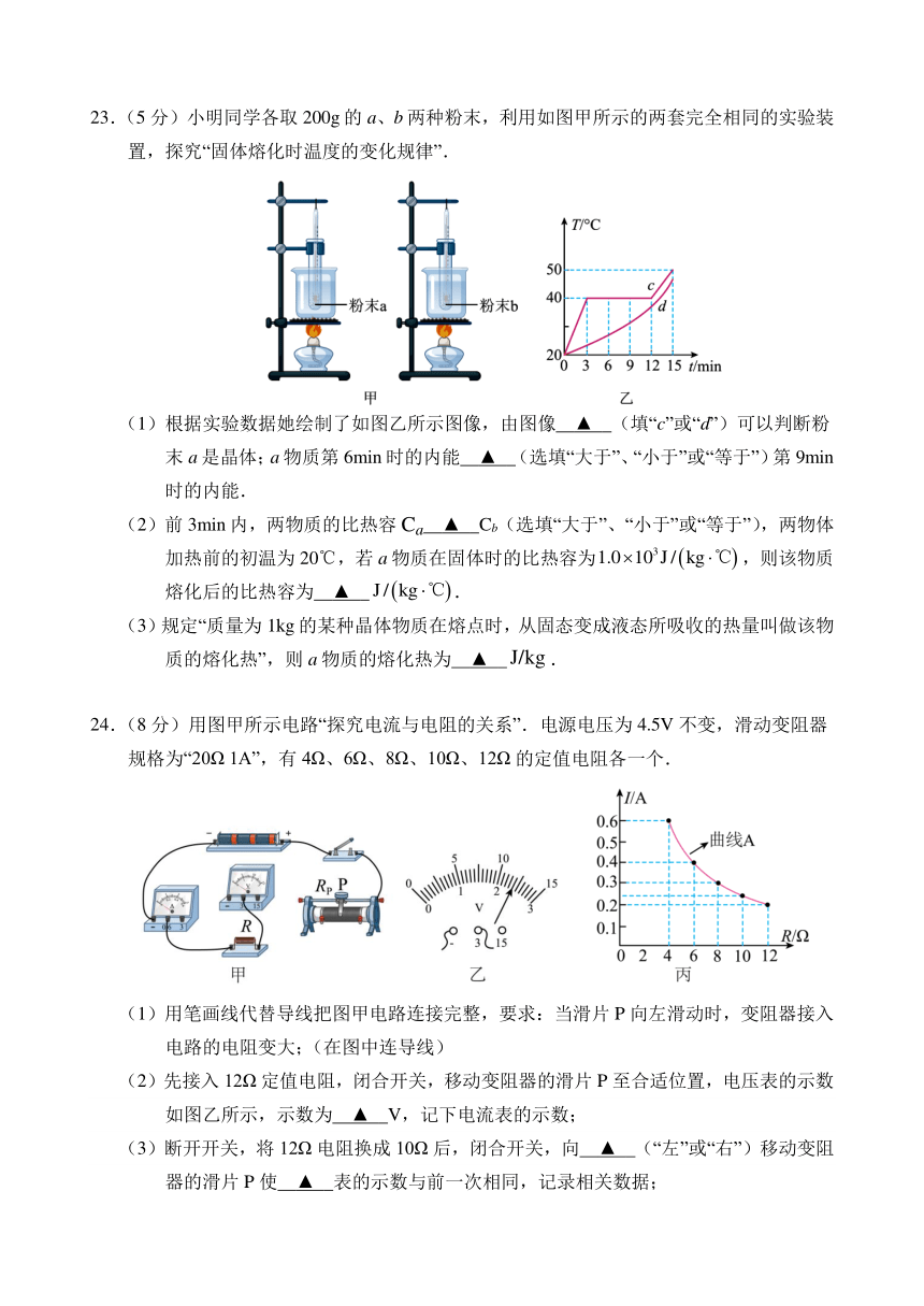 江苏省镇江市句容市2023-2024学年九年级上学期期末阶段性学习评价物理（含答案）