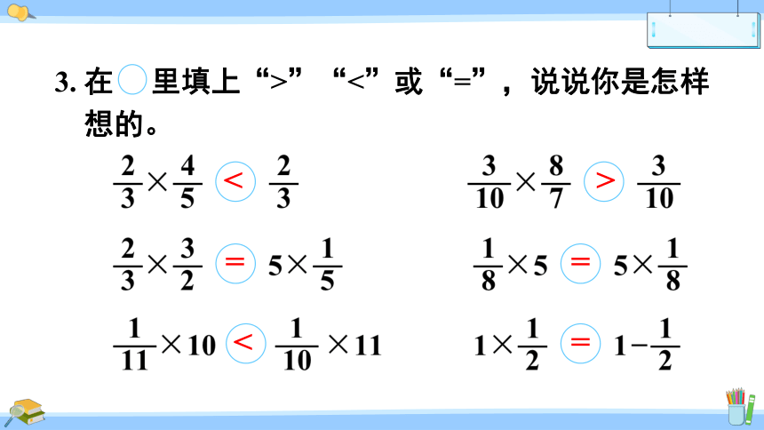 小学数学北师大版五年级下册3.5练习三课件（共27张PPT)