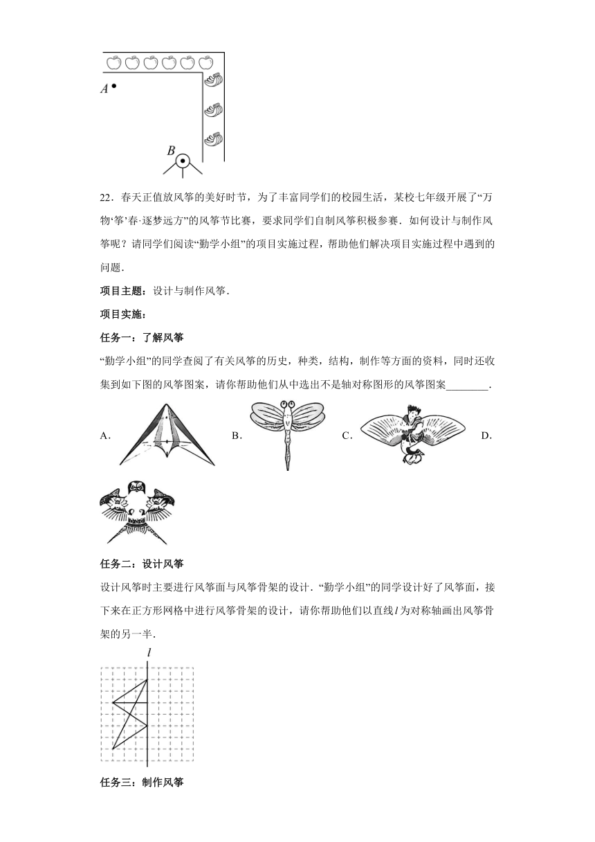 北师大版（2012）数学七年级下册第五章生活中的轴对称章节拔高练习（含答案）