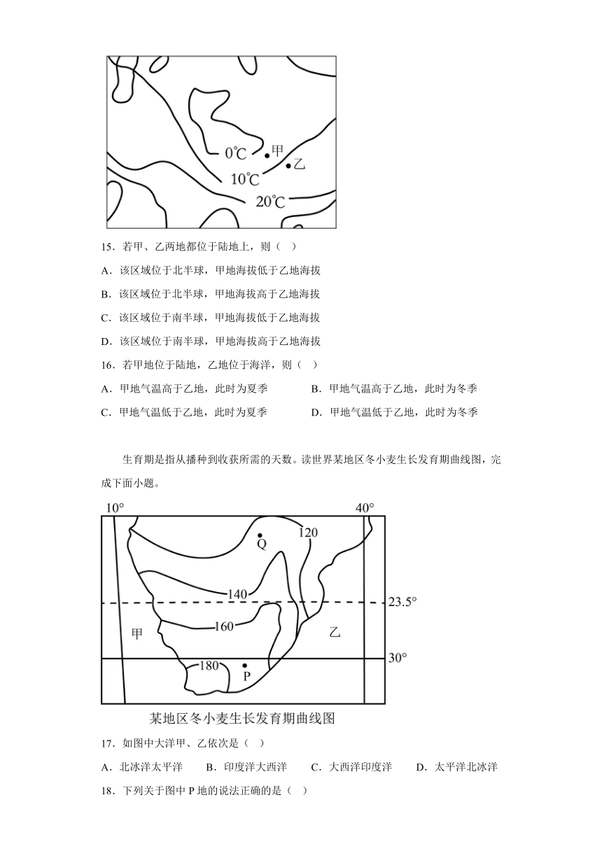 湖南省常德市澧县2023-2024学年七年级上学期期末地理试题（含解析）