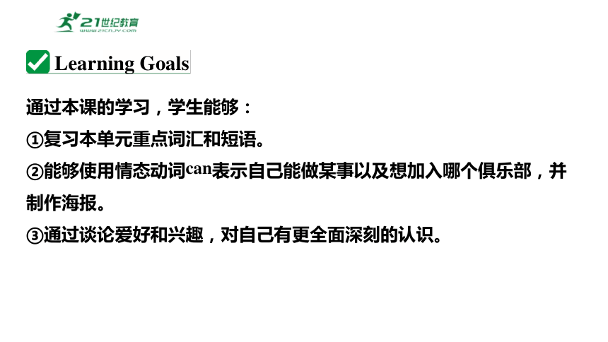 Module 2 Unit 3 Language in use课件+内嵌视频（外研版英语七年级下册）