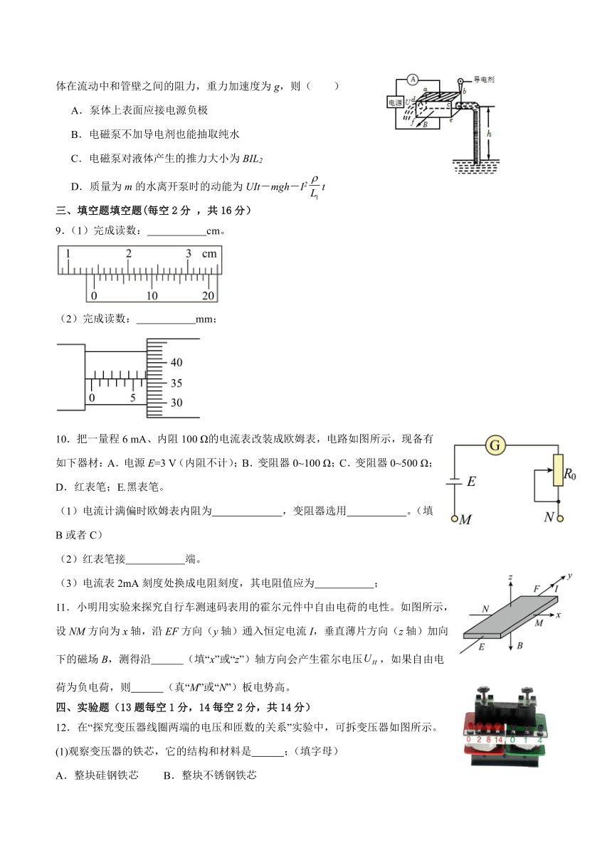 福建省福州市福清西山学校2023-2024学年高二下学期开学检测物理试题（含答案）