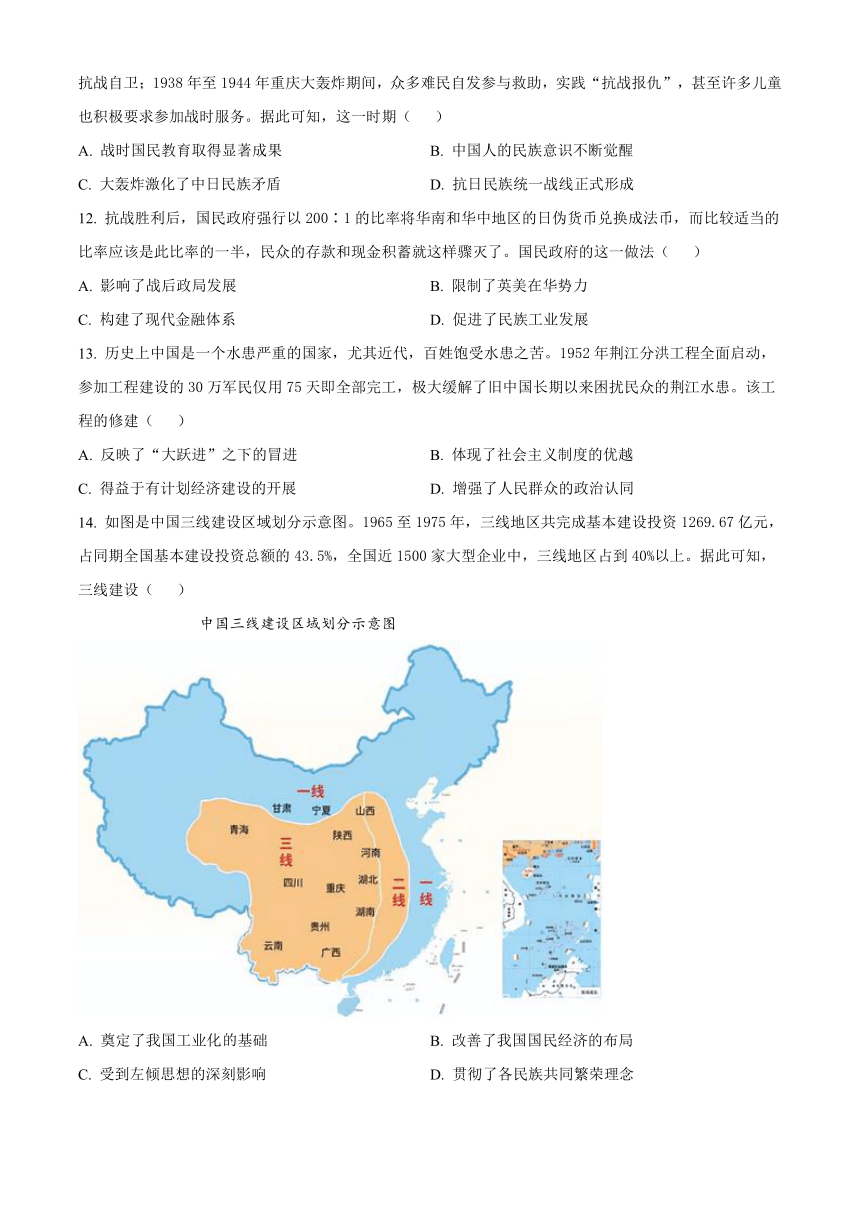 安徽省宣城市2023-2024学年高一上学期期末考试 历史试题（解析版）