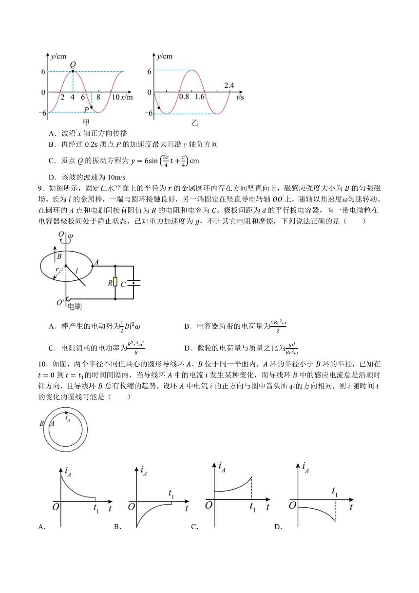 江苏省常州市第一高级中学2023-2024学年高二上学期期末质量调研物理试题（含解析）