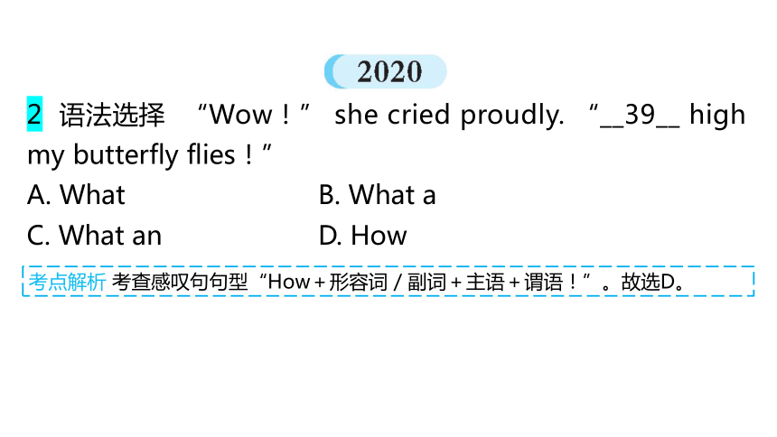 外研版中考英语复习第九章句子种类及简单句教学课件(共50张PPT)