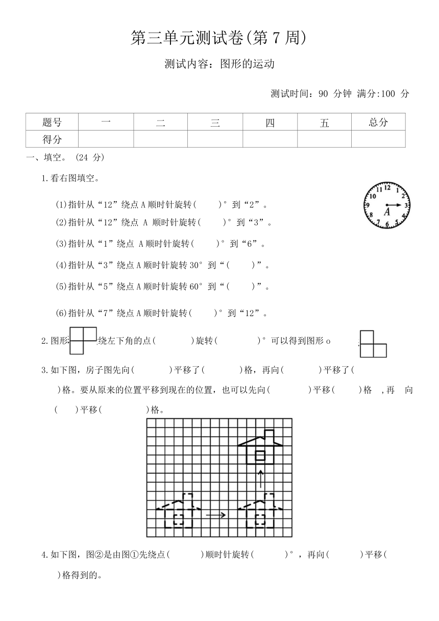 北师大版六年级下数学 第二学期 第三单元测试卷(第7周)（含答案）