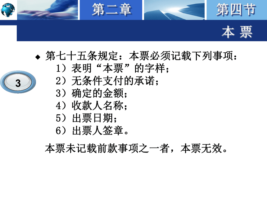 2.4本票 课件(共23张PPT)-《国际结算实务》同步教学（高教版）