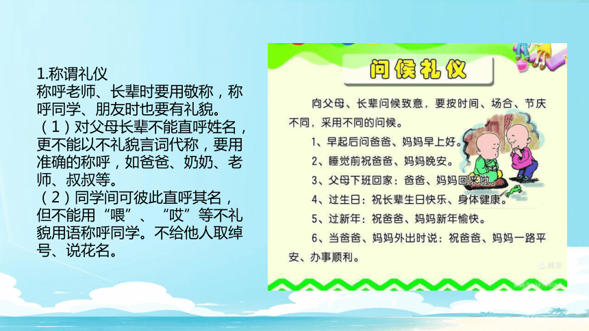 开学第一课 新学期收心班会  课件(共27张PPT) 小学班会