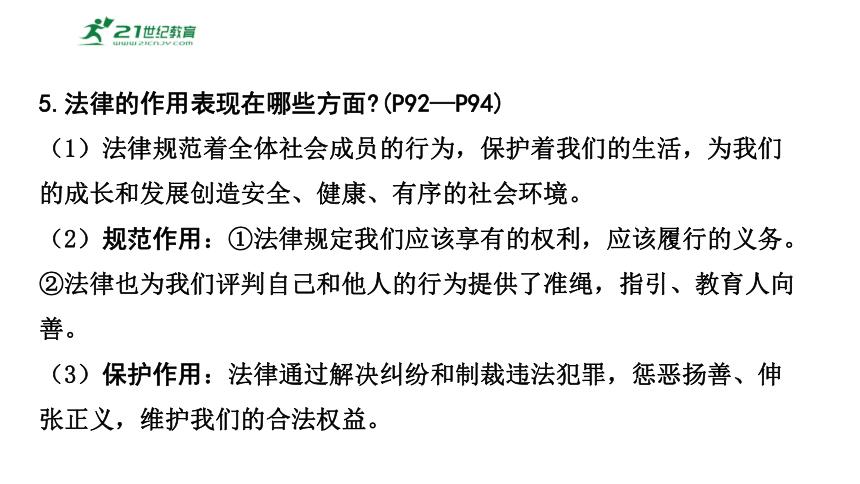 2024年中考道德与法治一轮复习专题二十三： 走进法治天地 课件(共36张PPT)