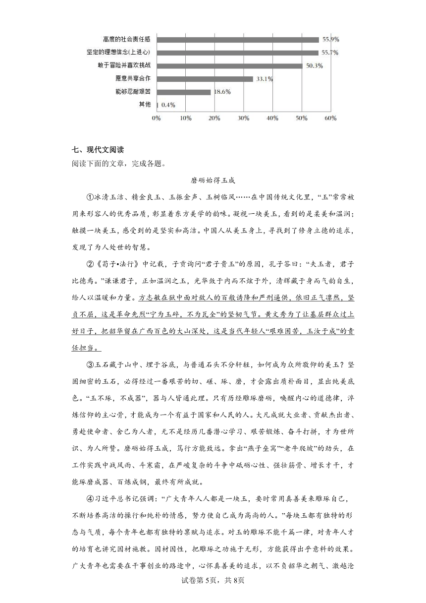 山东省嘉祥县2023-02024学年九年级上学期期末语文试题(含解析)