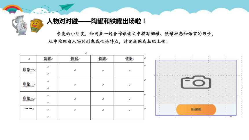 统编版三年级语文下册第二单元 小故事  大道理  大单元教学课件