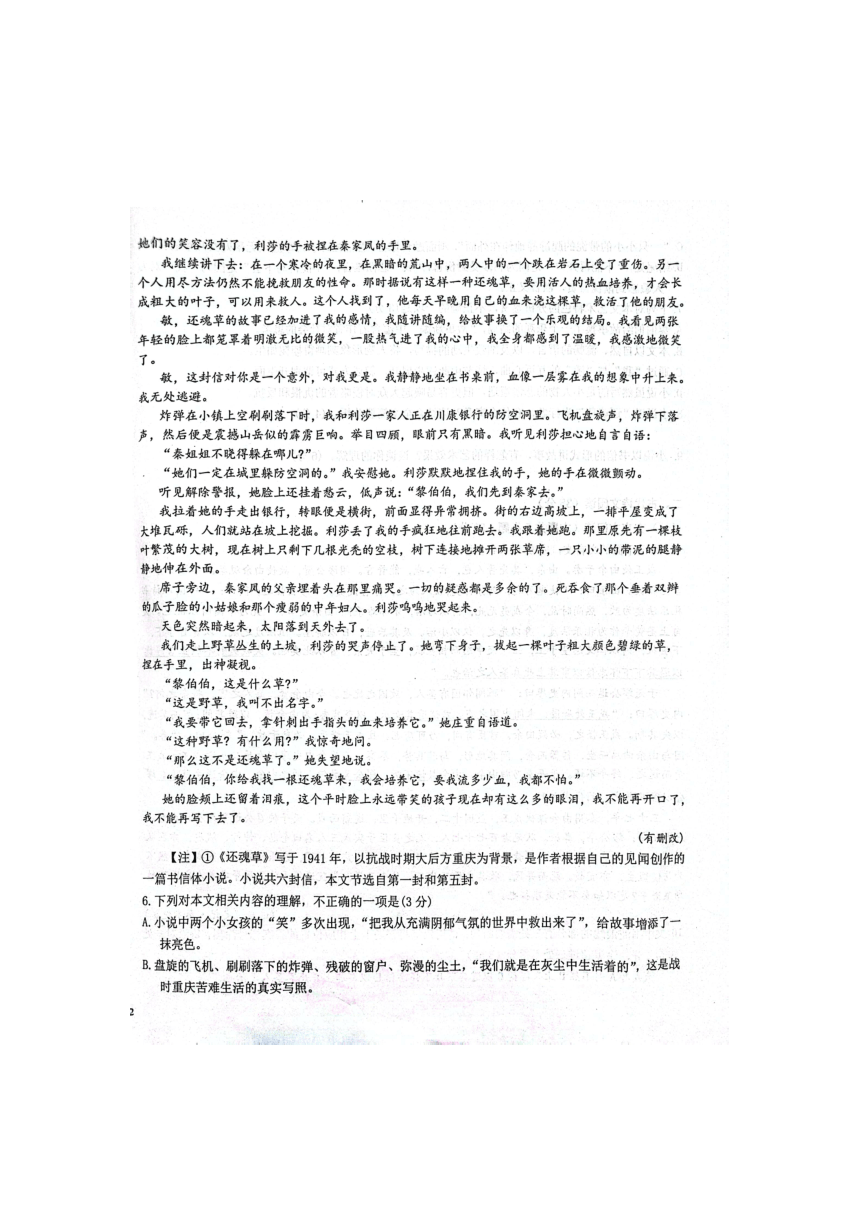 湖北省恩施高中2023—2024学年高二下学期入学考试语文试卷（扫描版无答案）