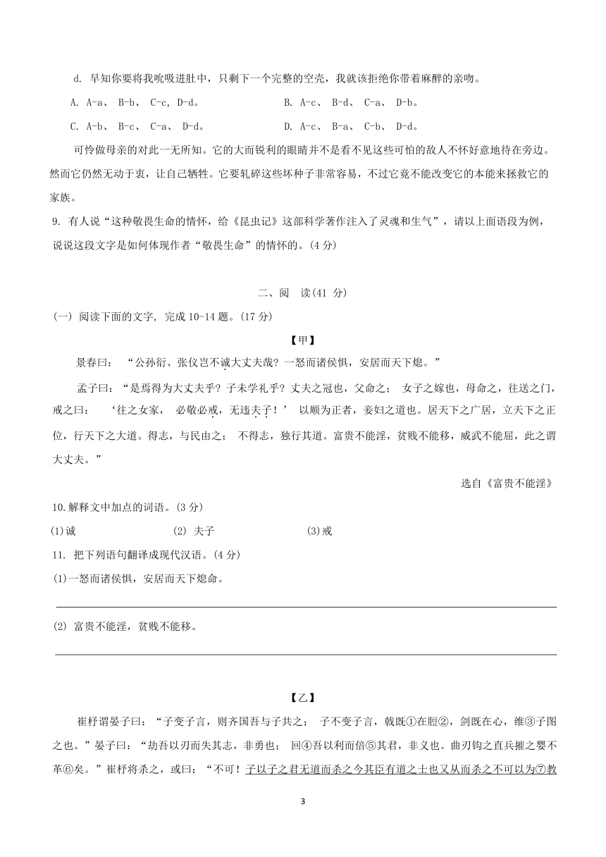 广东省梅州市大埔县2023-2024学年八年级上学期1月期末考试语文试题（无答案）