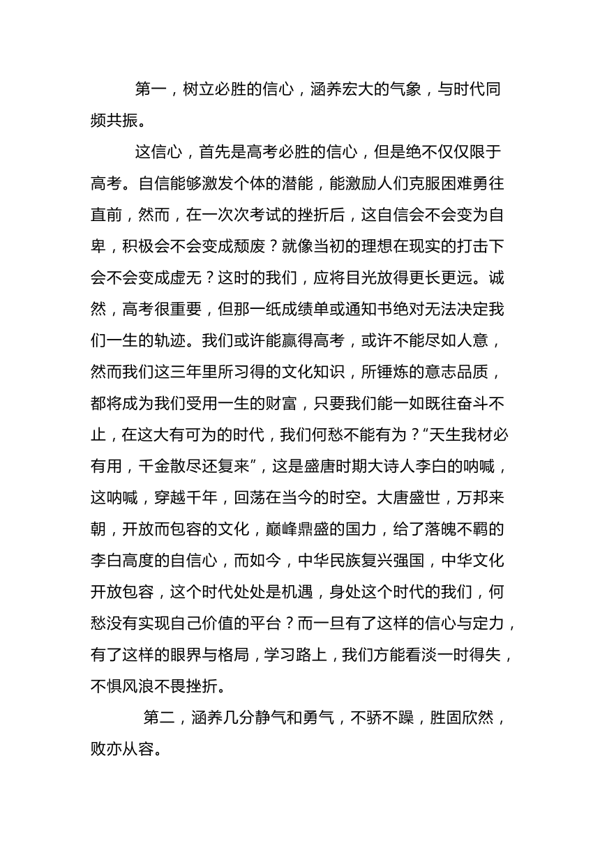 高三百日冲刺誓师大会教师代表发言稿 百日扬鞭自奋砺，一世春光不负己 素材