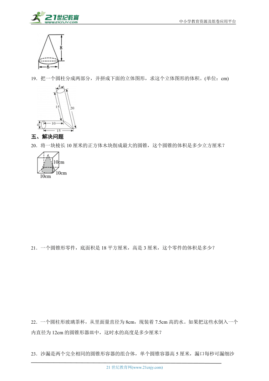 第二单元圆柱与圆锥经典题型检测卷-数学六年级下册苏教版（含答案）