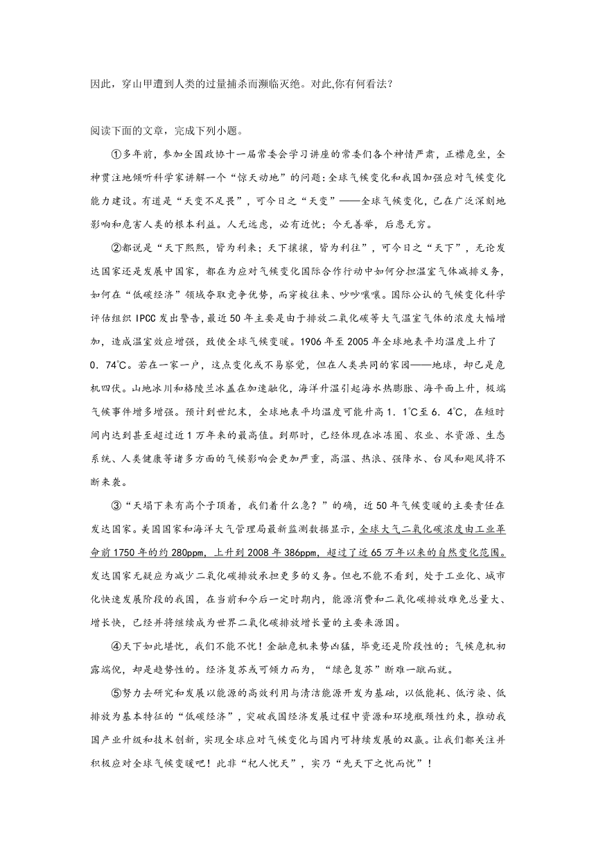 2024年中考语文八年级下册一轮复习试题（八）（含答案）