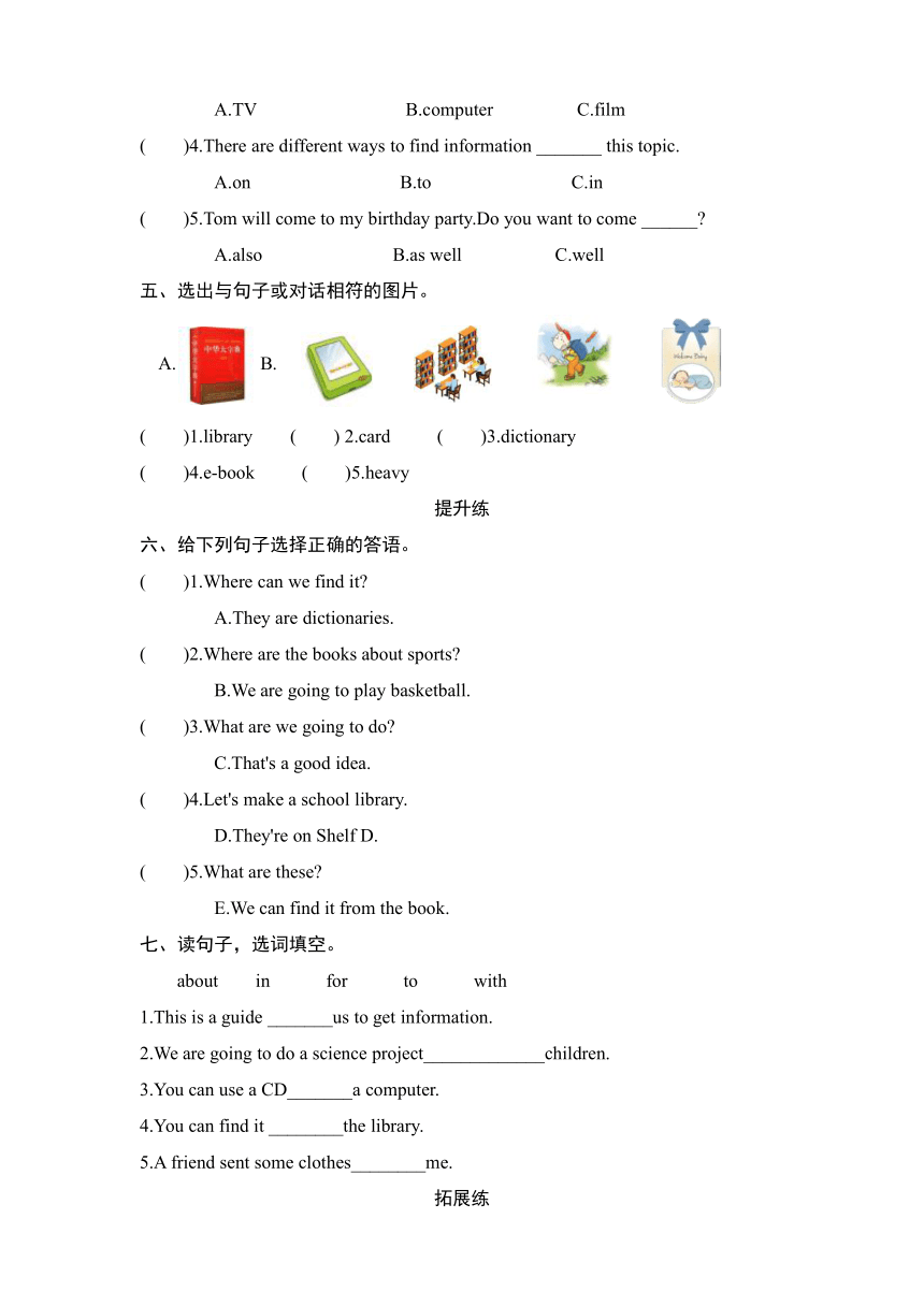 Module4 Unit2 We can find information from books and CDs分层练习（含答案及听力原文 无听力音频）