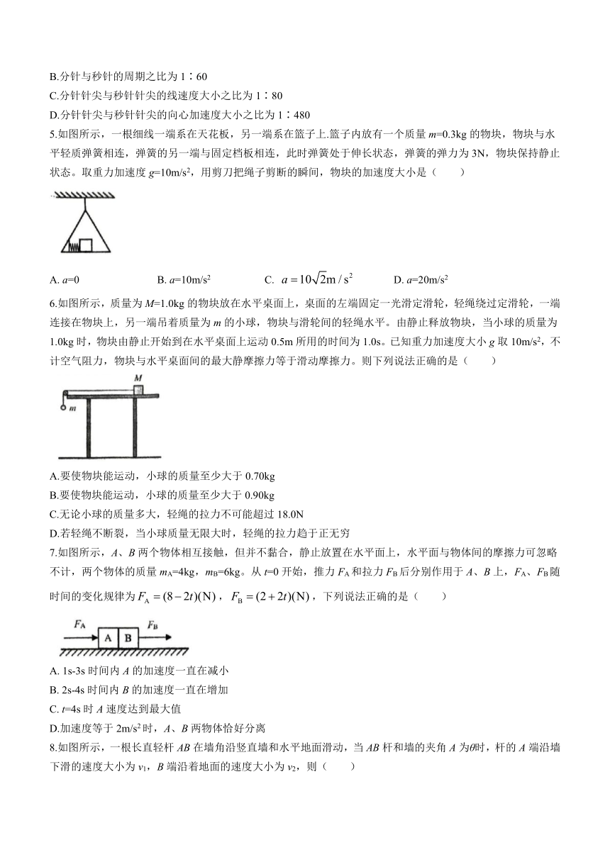 广西柳州市高中2023-2024学年高一上学期期末考试物理试卷（含答案）