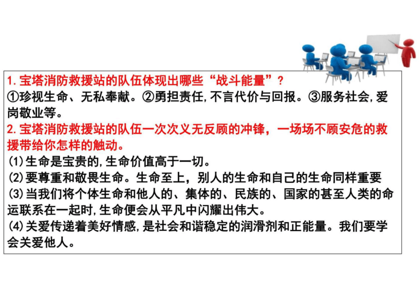 中考道德与法治时政热点解读（2023年12月） 课件(共37张PPT)