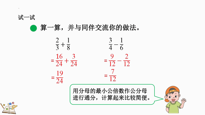 北师大版五年级下册数学1.2 折纸课件(共16张PPT)