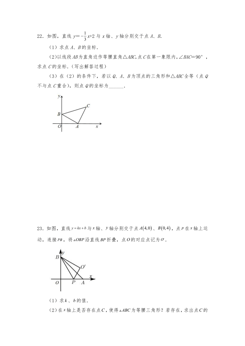 浙教版八年级数学上册试题  5.4一次函数的图象 （含答案）