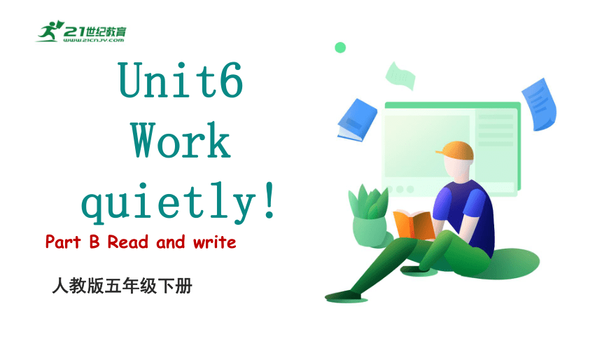 Unit6 Work quietly! Part B Read and write 课件(共33张PPT)