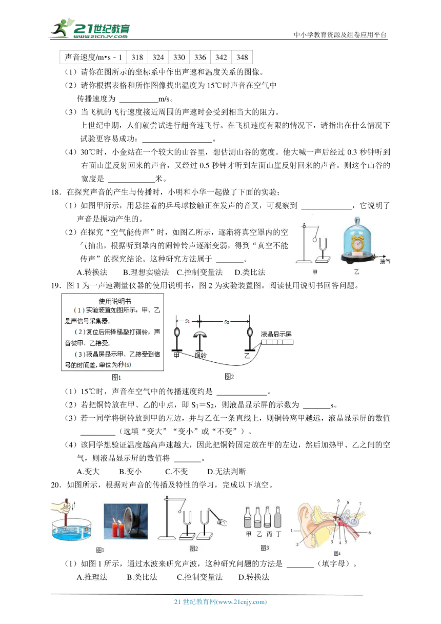 浙教版科学 七下 2.1-2.4培优（三）（含答案）