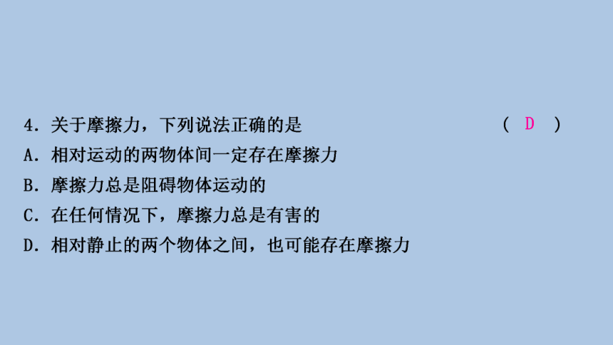 沪粤版八年级物理下册周周测二(6.1～6.4)课件