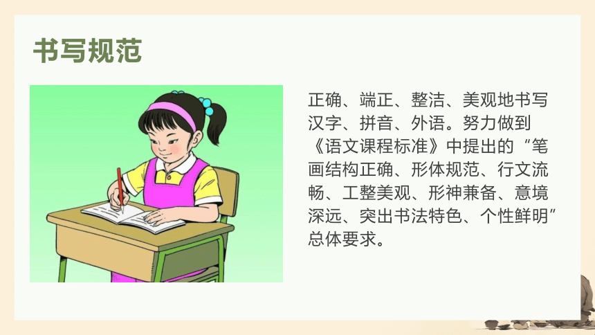 开学第一课 新起点 课件(共18张PPT)