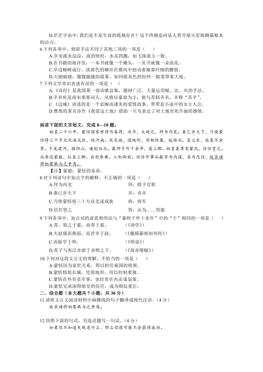 2021年湖北省普通高等学校招收中等职业学校毕业生 技能高考 语文试卷（含答案）