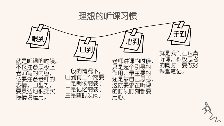 小学生主题班会通用版2024年开学第一课班会  课件(共22张PPT)