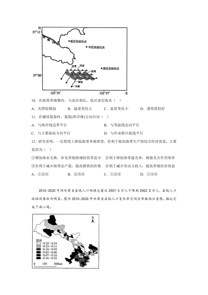 江苏省无锡市2023-2024学年高三上学期期终教学质量调研测试地理试题（含解析）