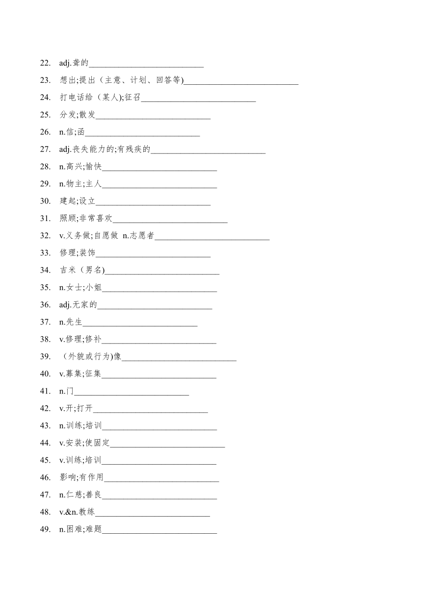 鲁教版（五四制）七年级下册 Unit 8 I'll help to clean up the city parks.Section B 课时同步练习（共2课时，含答案）