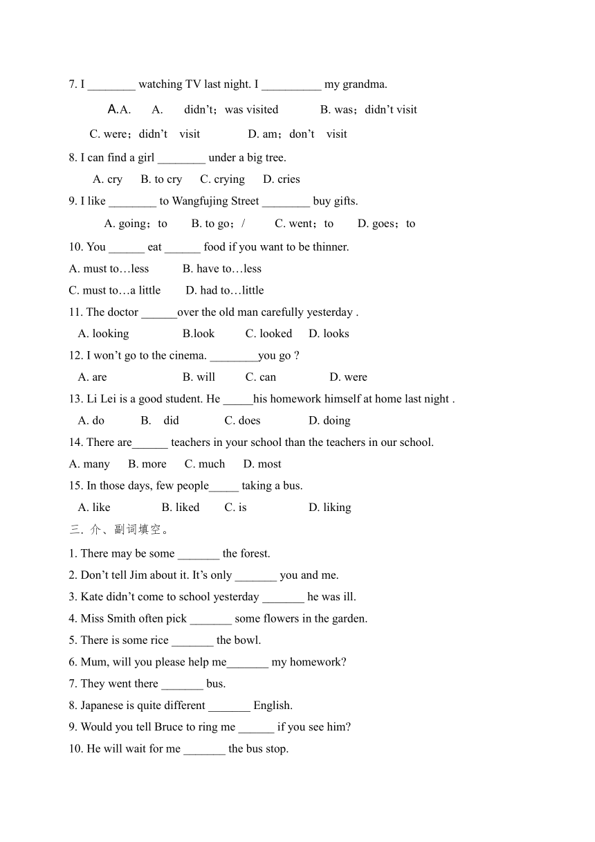 Module 7 My past life Unit 3 Language in use易错题精选（2课时，含答案）