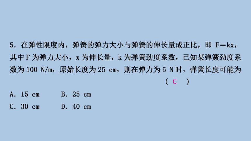 沪粤版八年级物理下册周周测二(6.1～6.4)课件