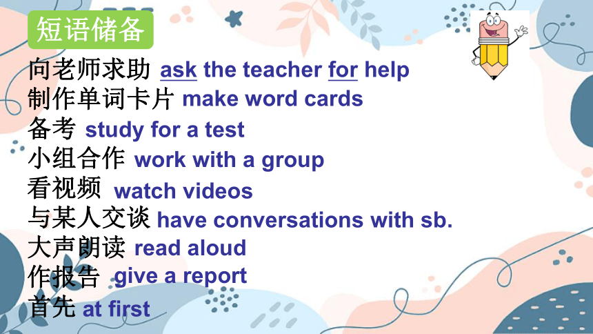 Unit 1 How can we become good learners?  作文讲解与练习课件(共19张PPT)