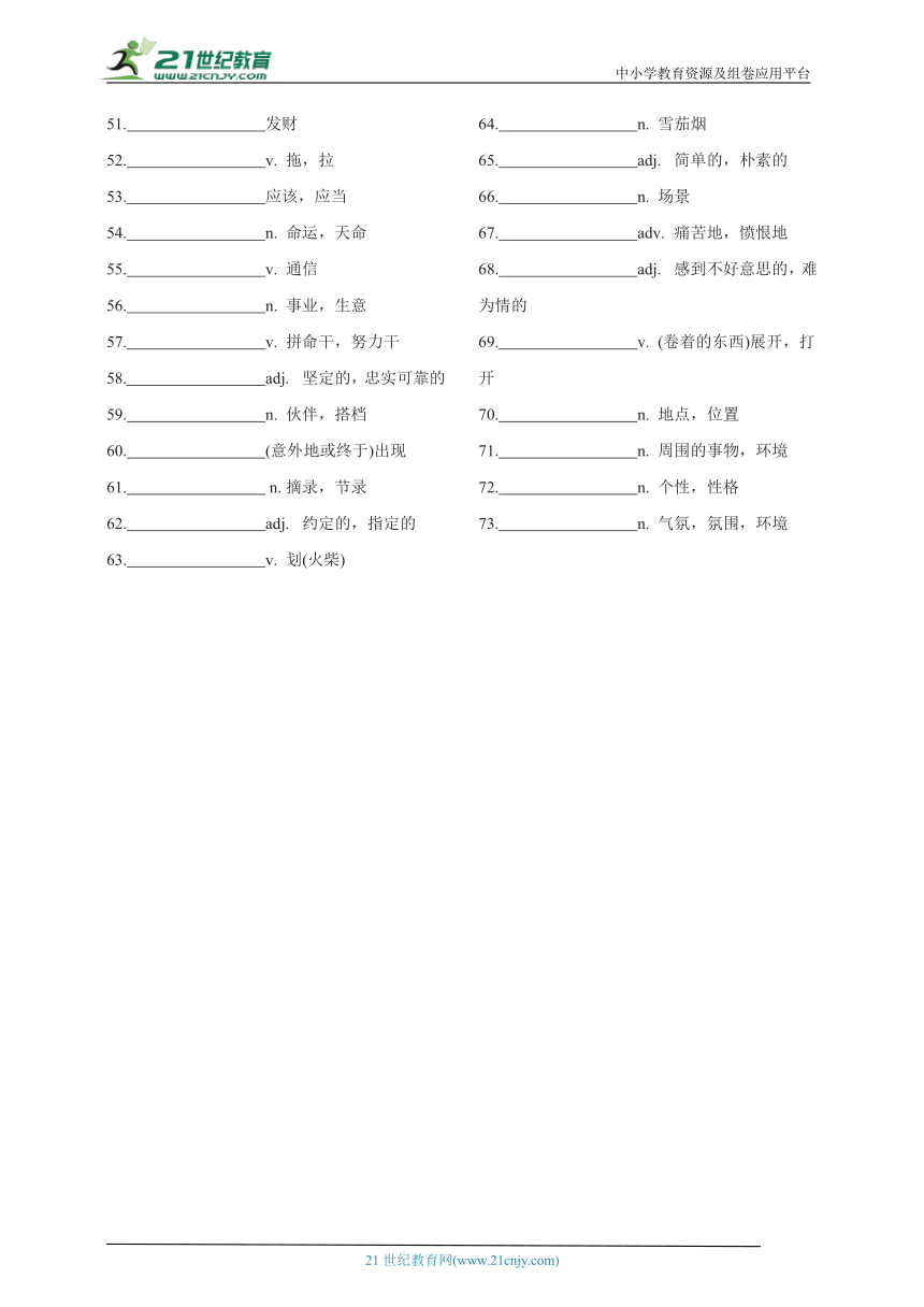 【词汇表顺序测试】高中英语必修一Unit 4单词和短语【外研版(2019)版】