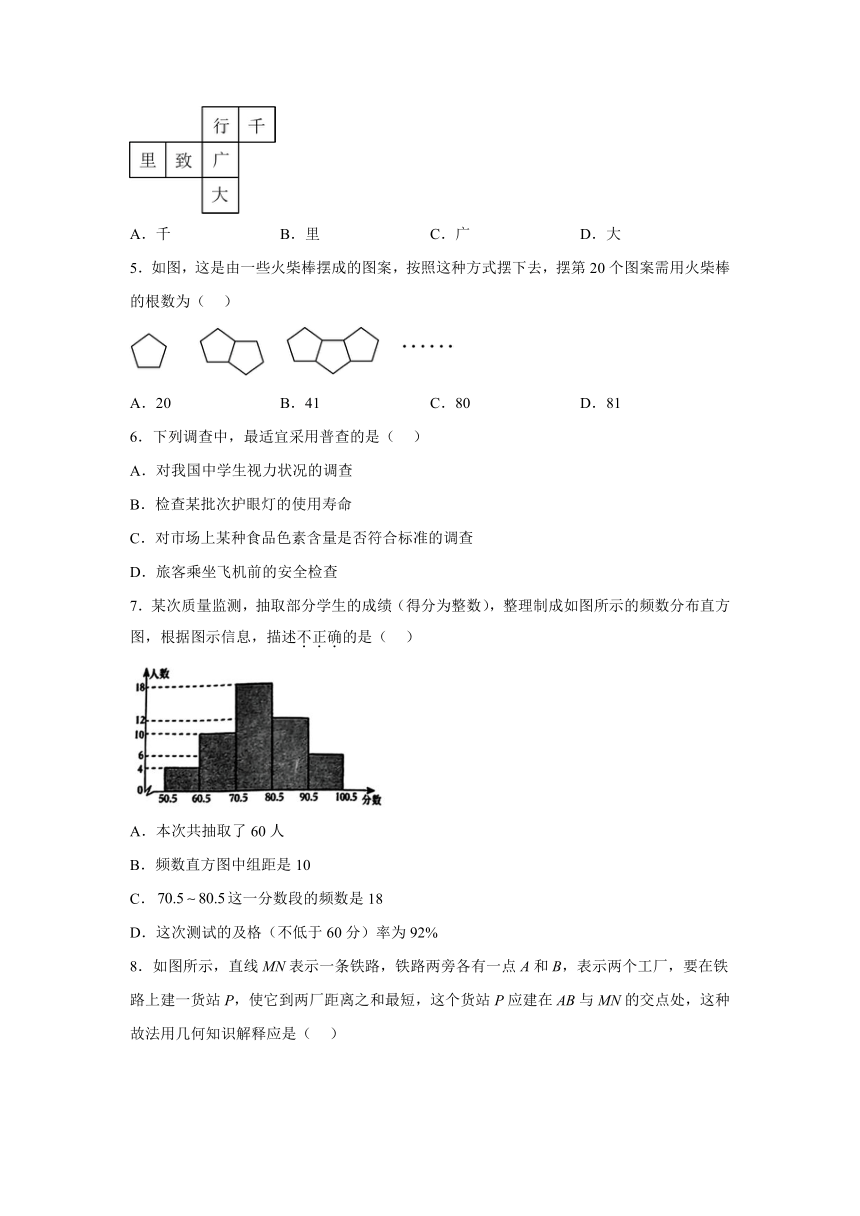 重庆市南岸区2023-2024学年七年级上学期期末数学试题(含解析)