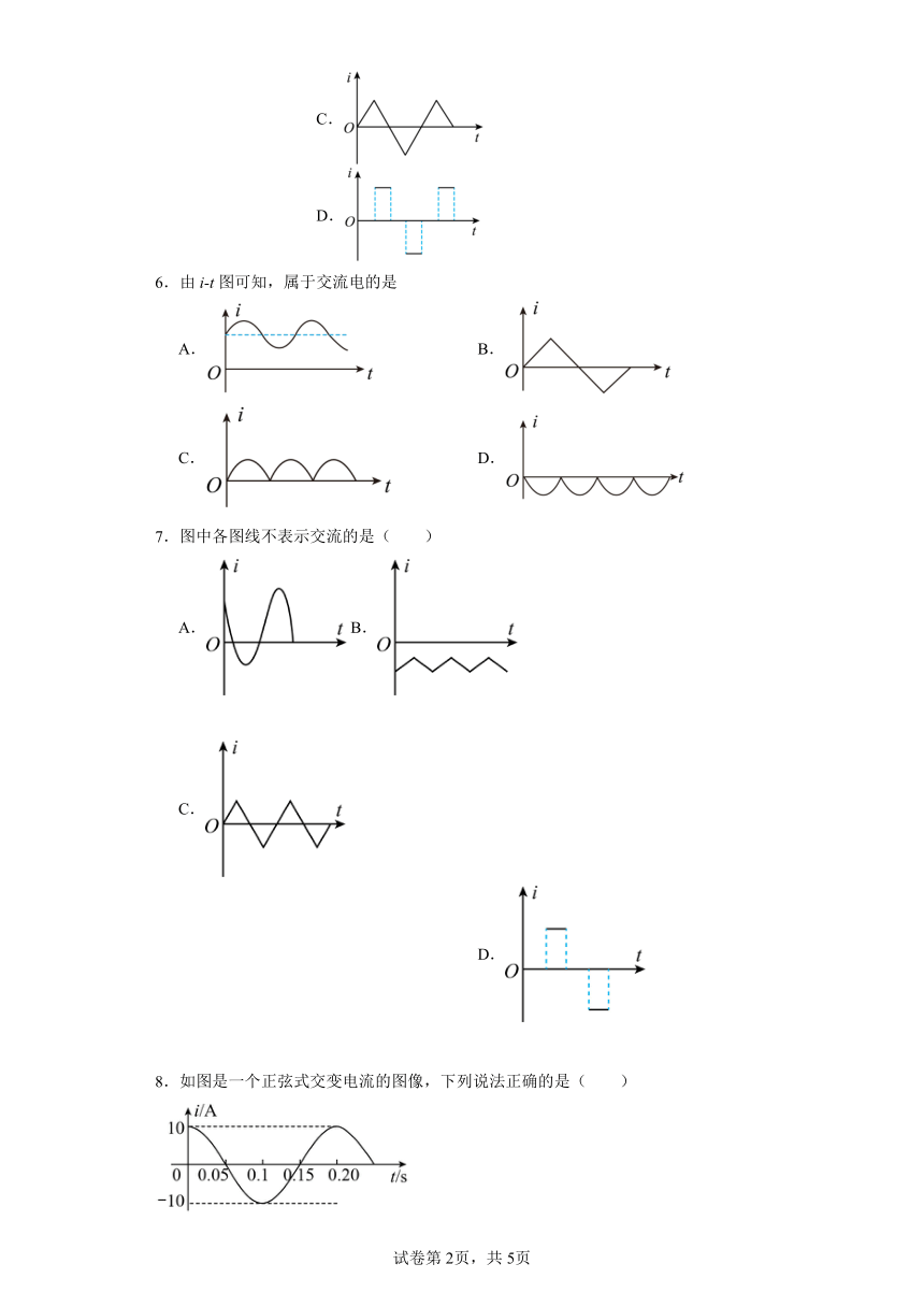 同步课时精练（七）3.1交变电流的特点（含解析）