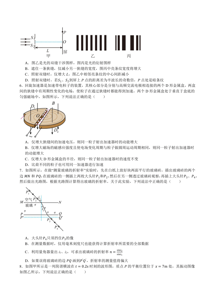 江苏省常州市第一高级中学2023-2024学年高二上学期期末质量调研物理试题（含解析）