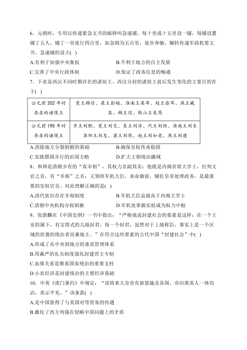 四川省南充高级中学2021-2022学年高一下学期开学考试历史试卷(含解析)