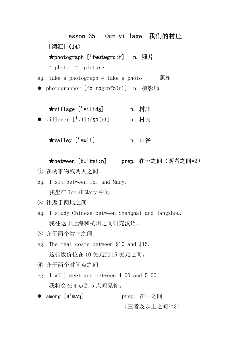 Lesson35-36（讲义）新概念英语一册