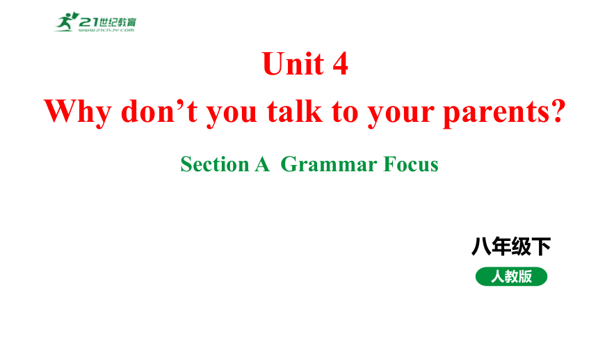 Unit4Why don’t you talk to your parents.SectionAGrammarFocus课件2023-2024学年度人教版英语八年级下册
