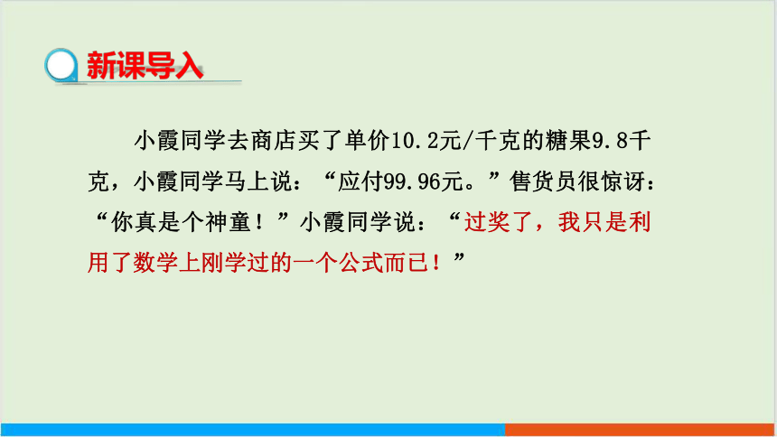 第8章8.3完全平方公式与平方差公式（第2课时平方差公式） 教学课件--沪科版初中数学七年级（下）