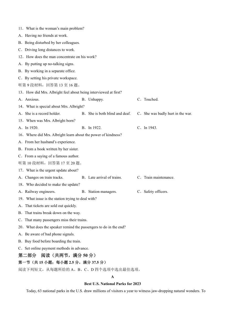 湖南省永州市零陵区永州市2023-2024学年高二上学期开学英语试题（含答案，无听力音频有听力原文）