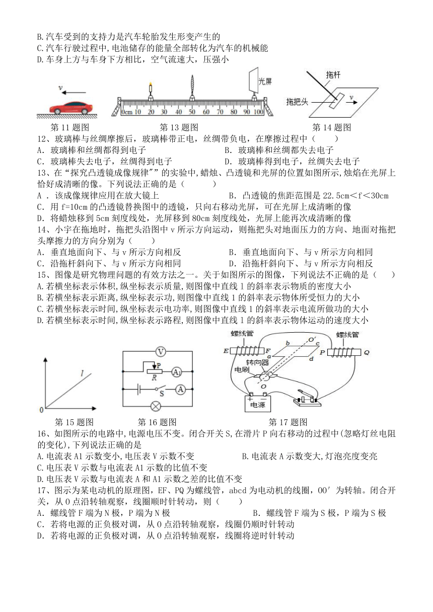 2024学年安徽省合肥市中考一模物理模拟（猜想）试卷（含答案）